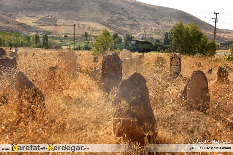 قبرستان های سقز